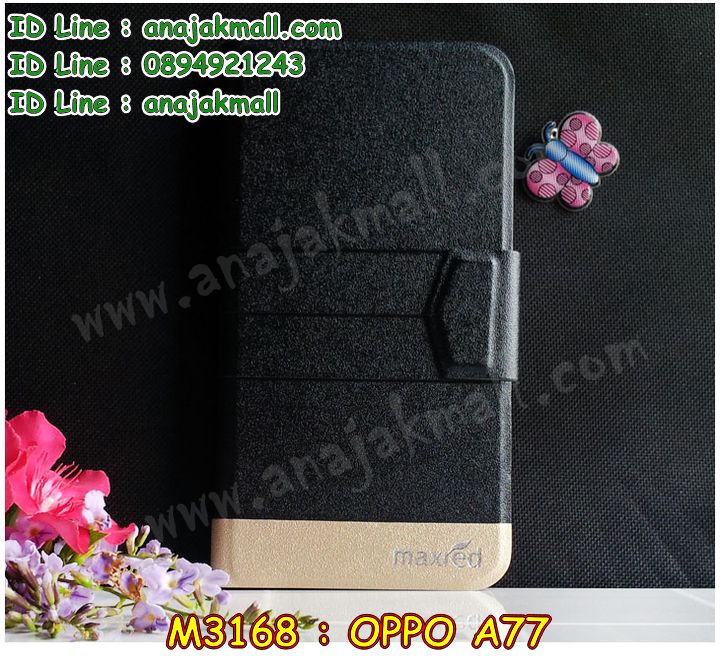 เคส OPPO a77,รับสกรีนเคสฝาพับออปโป a77,สกรีนเคสการ์ตูนออปโป a77,รับพิมพ์ลายเคส OPPO a77,เคสหนัง OPPO a77,เคสไดอารี่ OPPO a77,oppo a77 กันกระแทก,oppo a77 กรอบกันกระแทก,พิมพ์เคสแข็งออปโป a77,เคสพิมพ์ลาย OPPO a77,กรอบโลหะลายการ์ตูนออปโป a77,สั่งสกรีนเคส OPPO a77,พิมพ์เคส OPPO a77,เคสฝาพับ OPPO a77,เคสโรบอท OPPO a77,oppo a77 เคสคริสตัล,oppo a77 โชว์หน้าจอ,เคสสกรีนลาย OPPO a77,เคสยาง OPPO a77,เคสซิลิโคนพิมพ์ลาย OPPO a77,สั่งทำการ์ตูนเคสออปโป a77,สกรีนเคส 3 มิติ ออปโป a77,oppo a77 เคสติดแหวน,เคสแข็งพิมพ์ลาย OPPO a77,oppo a77 ยางติดแหวน,เคสยางคริสตัลติดแหวน oppo a77,เคสบั้มเปอร์ OPPO a77,oppo a77 กรอบ 2 ชั้น,เคสประกอบ OPPO a77,ซองหนัง OPPO a77,เคส oppo a77 ฟรุ๊งฟริ๊ง,ซองหนังออปโป a77,เคสหนังการ์ตูนออปโป a77,กรอบ oppo a77 วันพีช,เคสอลูมิเนียมออปโป a77,oppo a77 ลายการ์ตูน,เคสกันกระแทก OPPO a77,oppo a77 เคส 2 ชั้น,เคสสะพายออปโป a77,เคสกระจกออปโป a77,เคสหนังฝาพับ oppo a77,เคสนิ่มสกรีนลาย OPPO a77,เคสแข็ง oppo a77,กรอบ oppo a77,ซองหนังลายการ์ตูน OPPO a77,เคสปั้มเปอร์ OPPO a77,oppo a77 หนังโชว์เบอร์,เคสประกบ OPPO a77,กรอบคริสตัลยาง OPPO a77,ออปโป a77 เคสวันพีช,เคสสกรีน oppo a77,oppo a77 เคสวันพีช,ฝาพับกระจกเงาออปโป a77,เคส oppo a77 ยางเงากระจก,เคสประกบปั้มเปอร์ OPPO a77,กรอบบัมเปอร์เคสออปโป a77,เคส 2 ชั้นกันกระแทก OPPO a77,ฝาหลังสกรีนออปโป a77,เคสโรบอทกันกระแทก OPPO a77,กรอบมิเนียมสกรีน OPPO a77,บัมเปอร์อลูมิเนียมออปโป a77,เคส oppo a77 อลูมิเนียม,เคสออปโป a77 ลายโดเรม่อน,เคสกรอบบัมเปอร์ออปโป a77,กรอบหนังโชว์เบอร์ OPPO a77,เคสบัมเปอร์สกรีนลาย OPPO a77,เคสแต่งเพชรคริสตัลออปโป a77,สั่งพิมพ์เคสลายการ์ตูน OPPO a77,เคส oppo a77 ลายวันพีช,เคสตัวการ์ตูน OPPO a77,เคสฝาพับประดับ OPPO a77,เคสหนังประดับ OPPO a77,เคสฝาพับแต่งเพชร OPPO a77,ฝาหลังกันกระแทกออปโป a77,เคสโลหะขอบอลูมิเนียมออปโป a77,เคสสายสะพาย OPPO a77,เคสคริสตัล OPPO a77,เคสแต่งเพชร OPPO a77,เคสแต่งคริสตัล OPPO a77,เคสแข็งแต่งเพชร OPPO a77,เคส OPPO a77 โดเรม่อน,พิมพ์แข็งการ์ตูนออปโป a77,กรอบโลหะ OPPO a77,เคสขอบอลูมิเนียม OPPO a77,เคสหูกระต่าย OPPO a77,เคสห้อยคอ OPPO a77